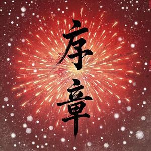 91麻豆传传媒波多野衣久久
